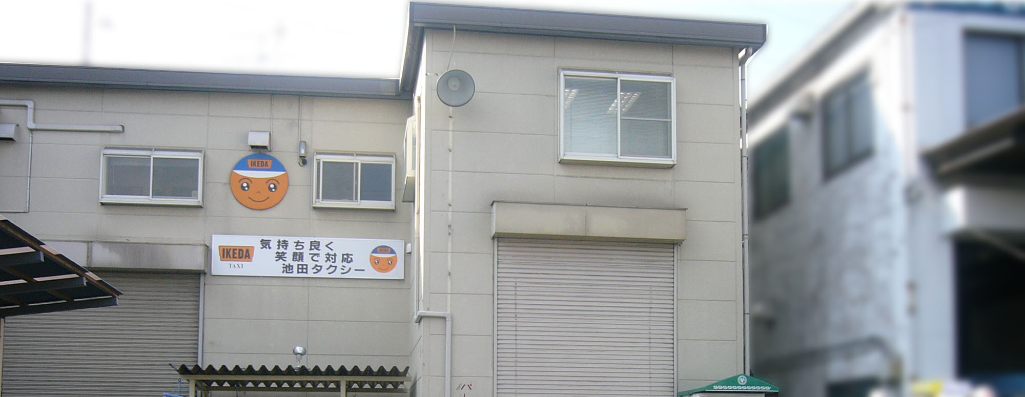 タクシー事業部 株式会社IKEDAコーポレーション